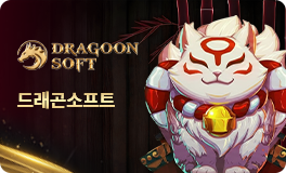 Dragon Soft