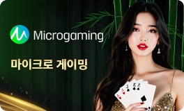 Microgaming